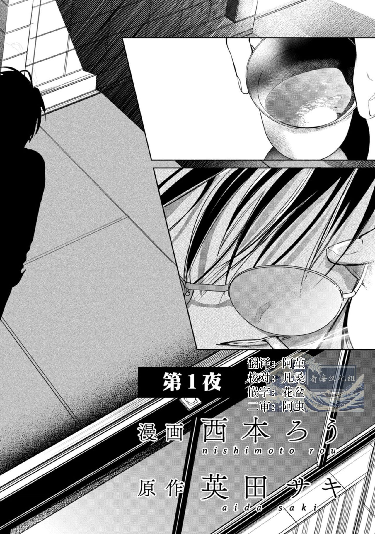 Kokuro No Tsuki 1 - Page 6