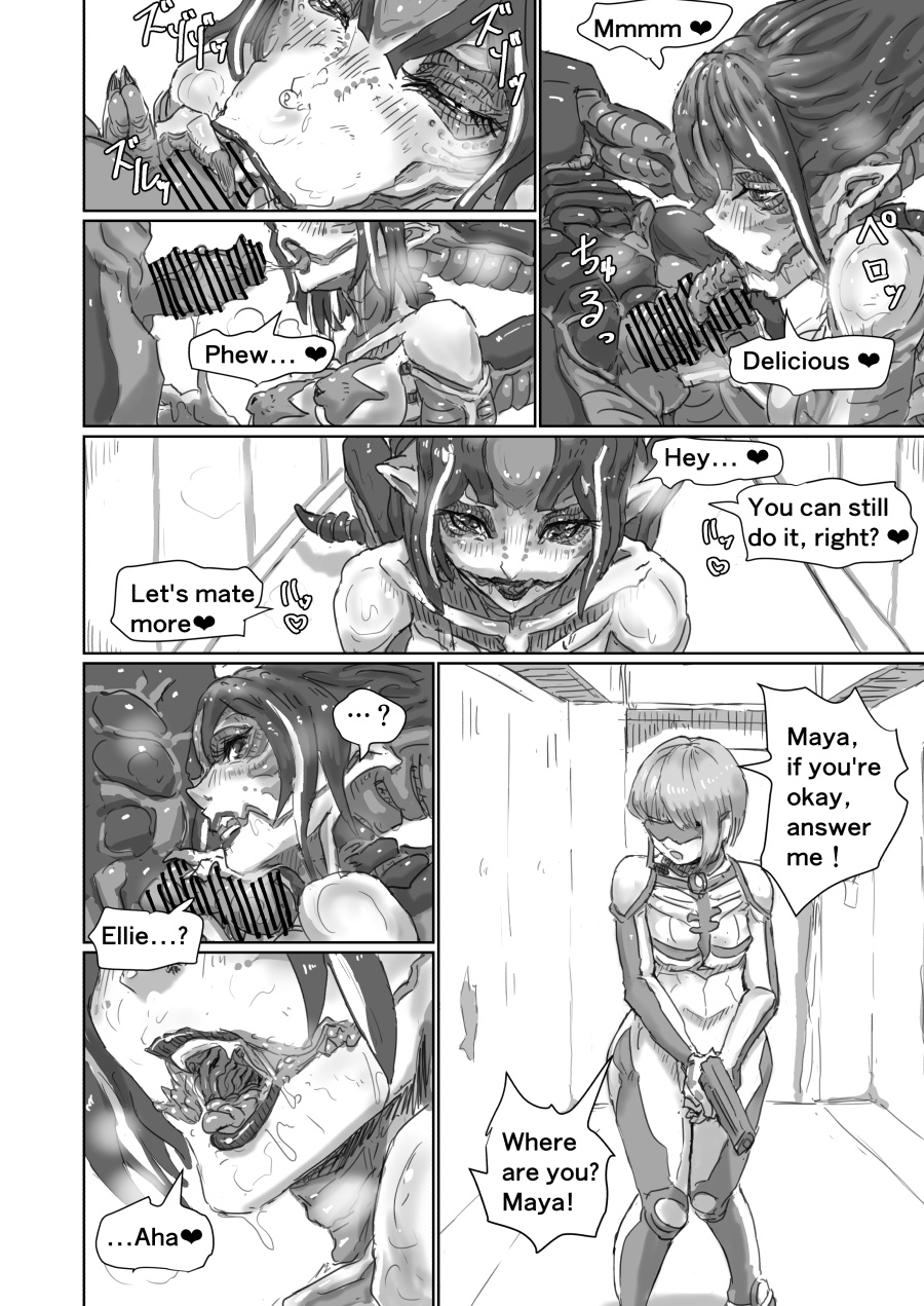 Alien Egg:Abandonded Ship - Page 16