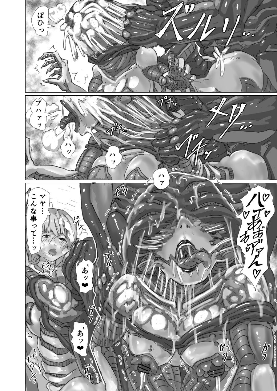 Alien Egg:Abandonded Ship - Page 64