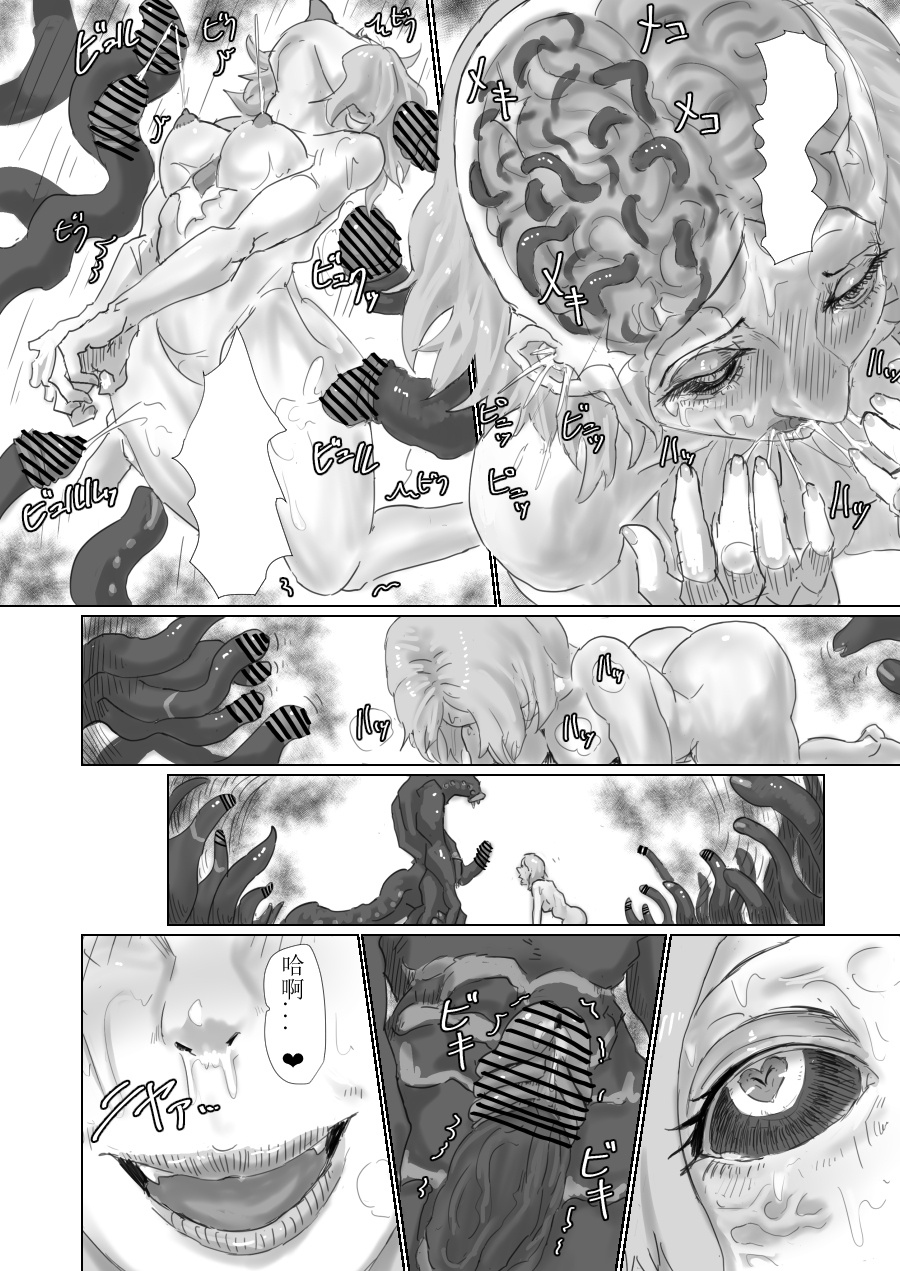 Alien Egg:Abandonded Ship (连载中)  官方中文版 - Page 42