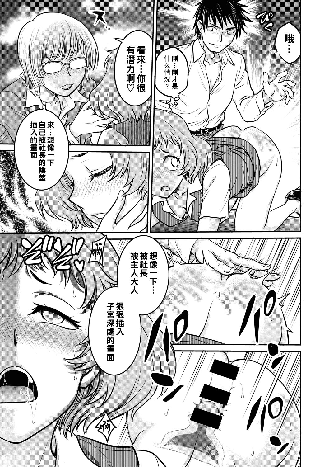 OL調教―尻叩き（Chinese） - Page 11
