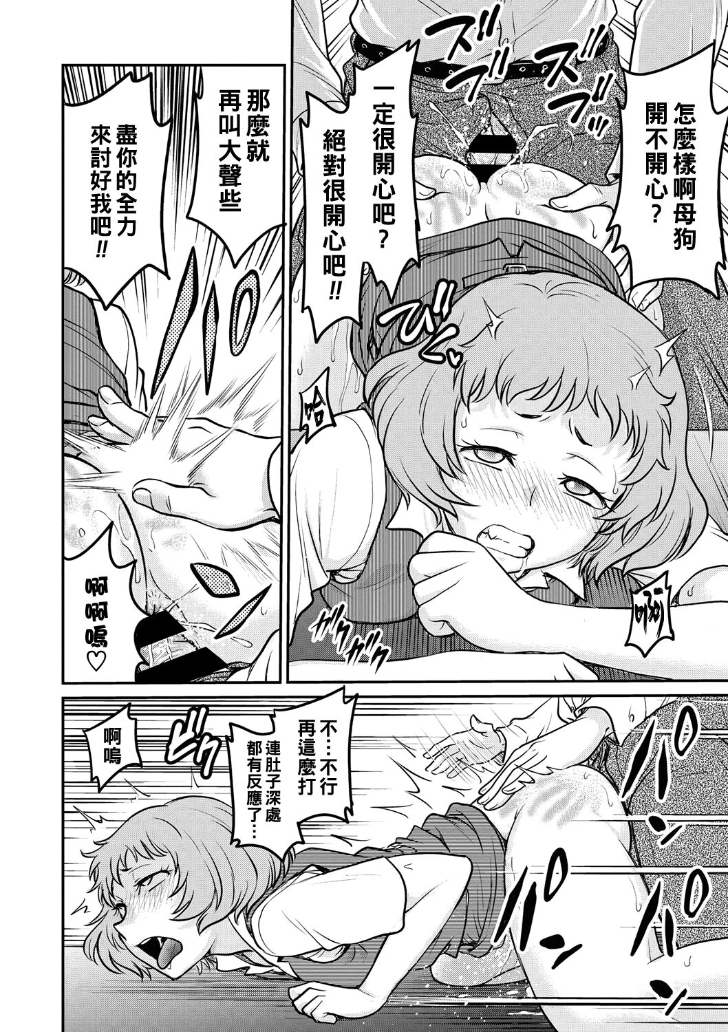 OL調教―尻叩き（Chinese） - Page 14