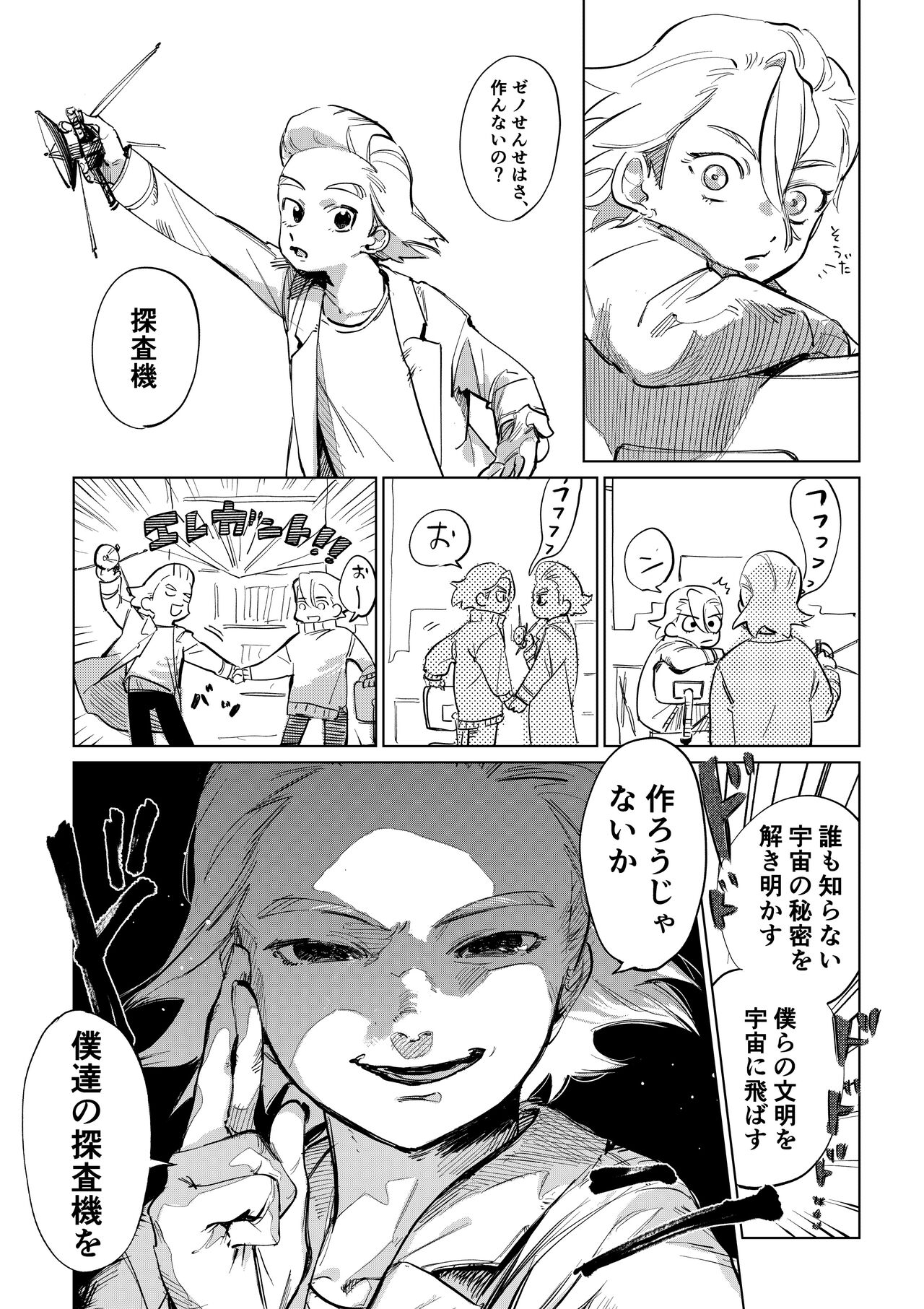 Preview page 5