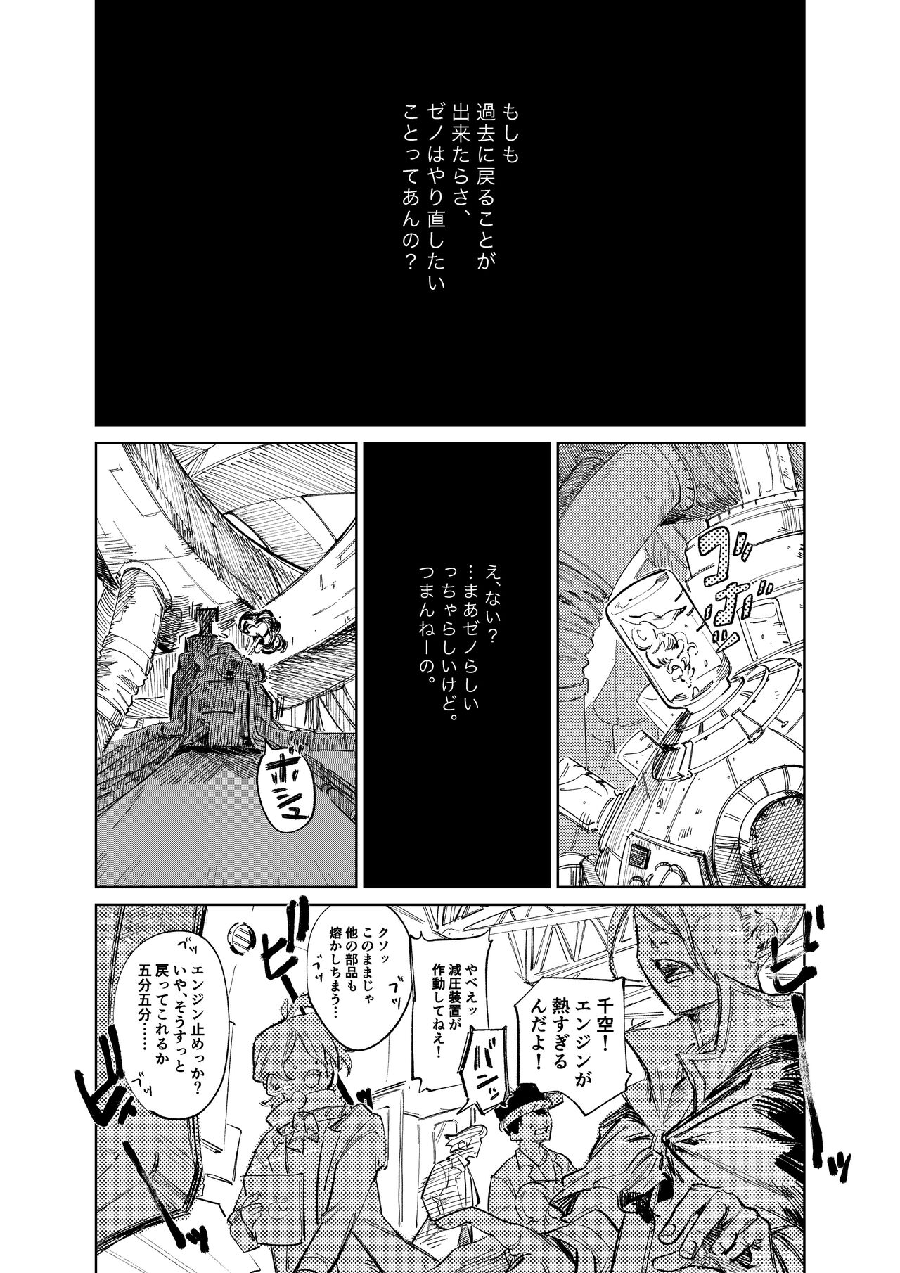 2 Ri Manga - Page 9