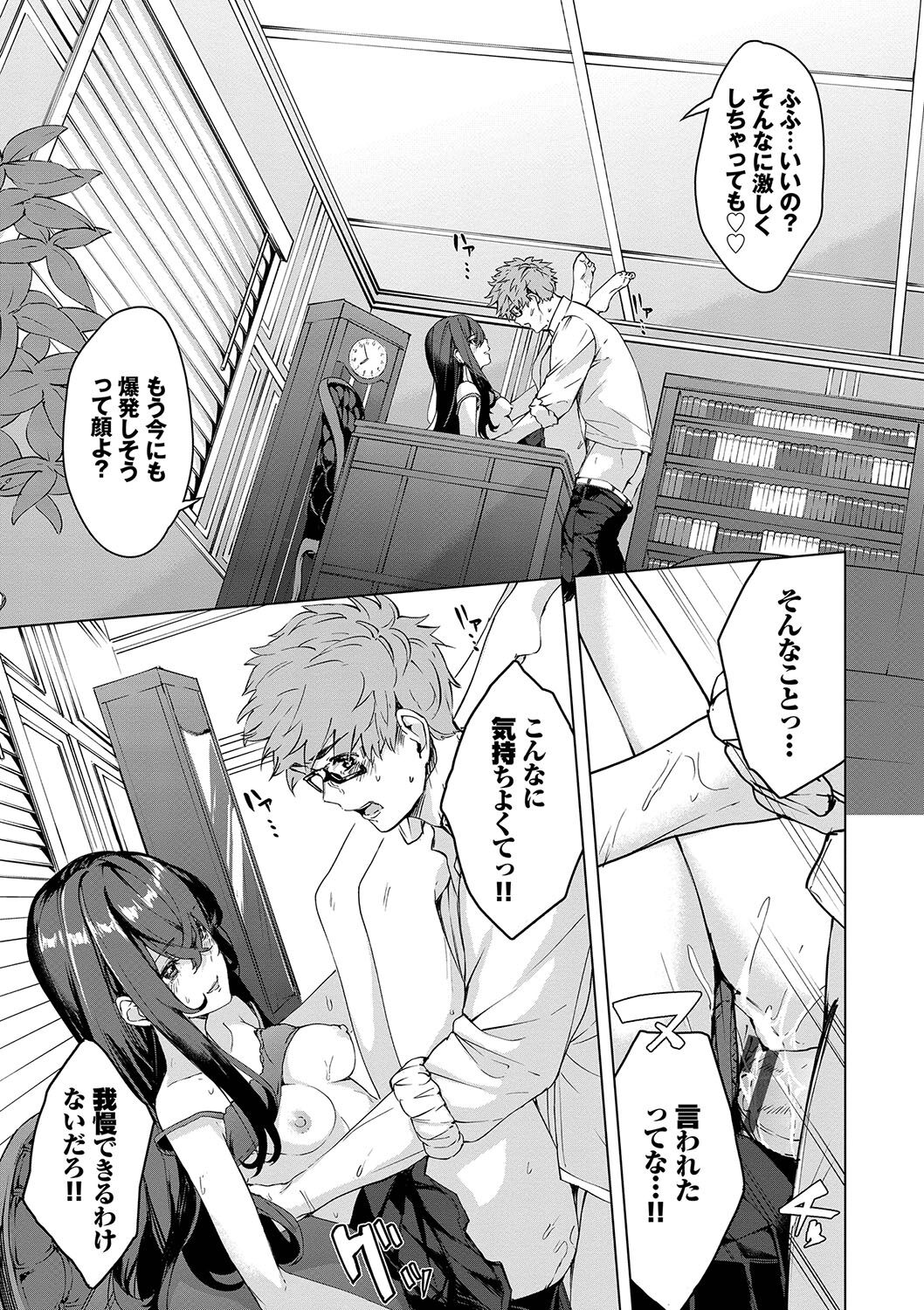Henai Egoism - Page 24