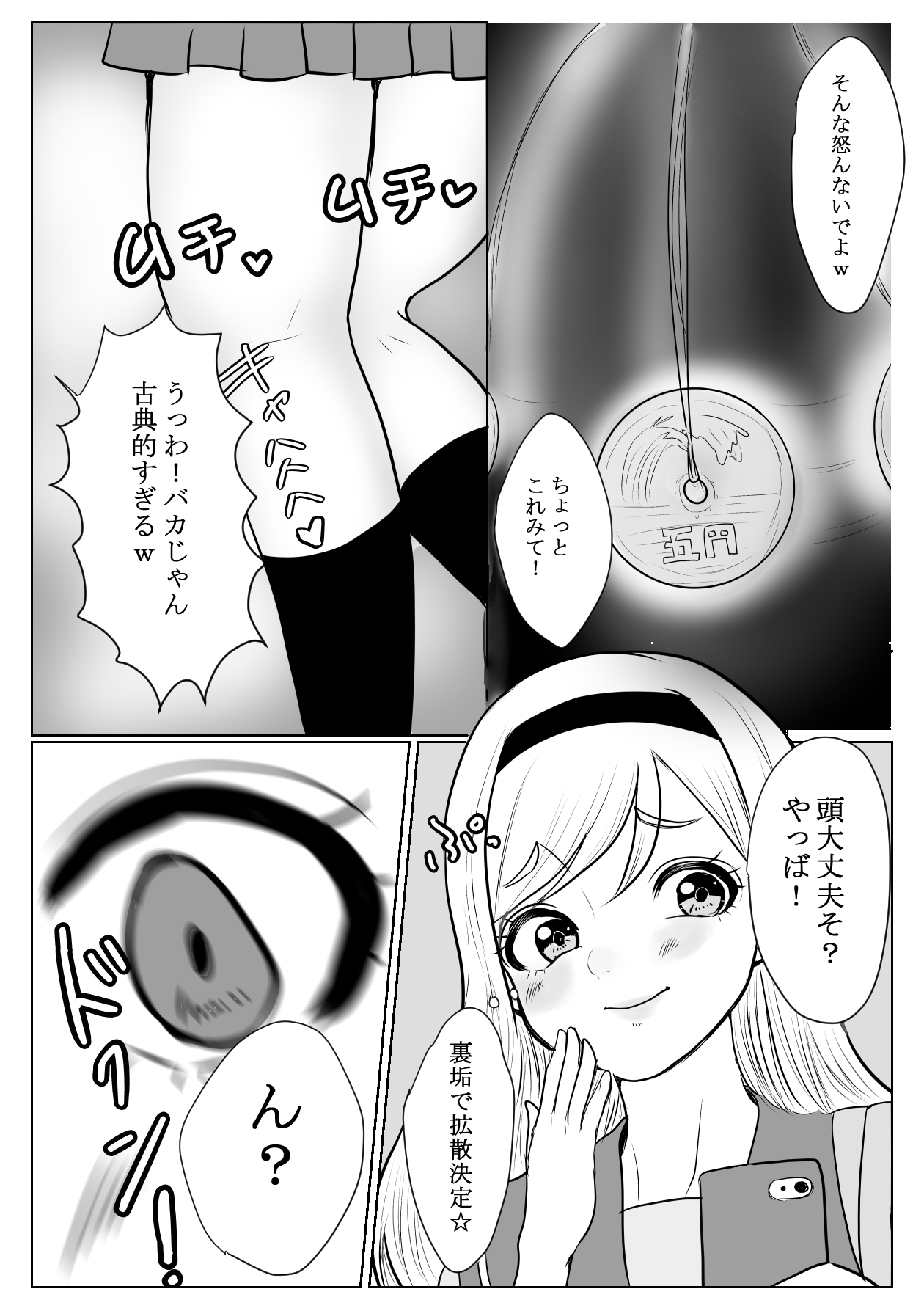 メスガキ調教譚～催眠強制NTRでわからせちゃお!～ - Page 8