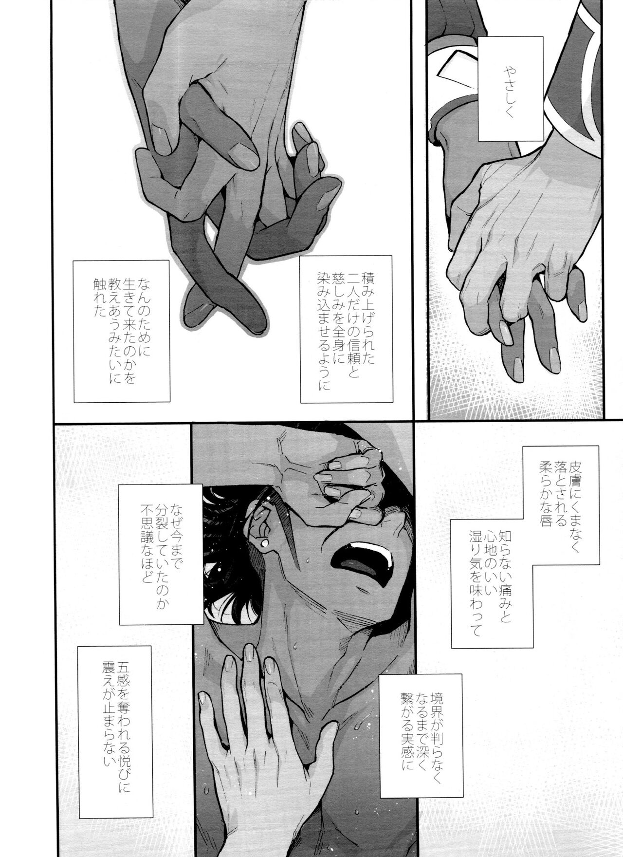 DNKB COMPLETE BOOK - Page 134