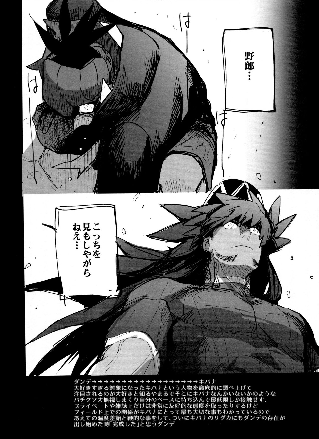 DNKB COMPLETE BOOK - Page 144