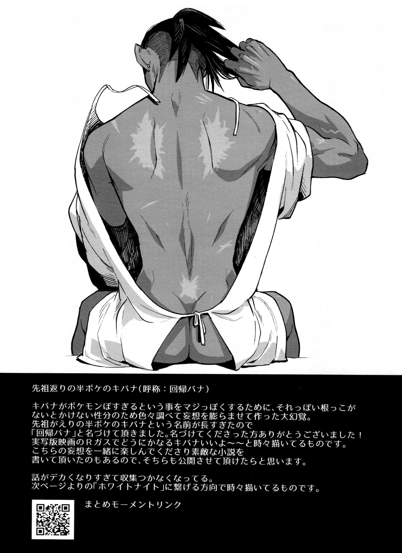 DNKB COMPLETE BOOK - Page 155
