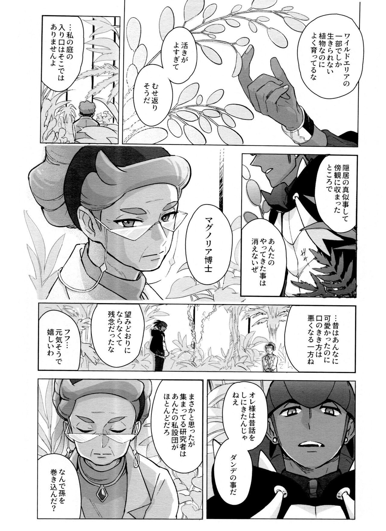 DNKB COMPLETE BOOK - Page 166
