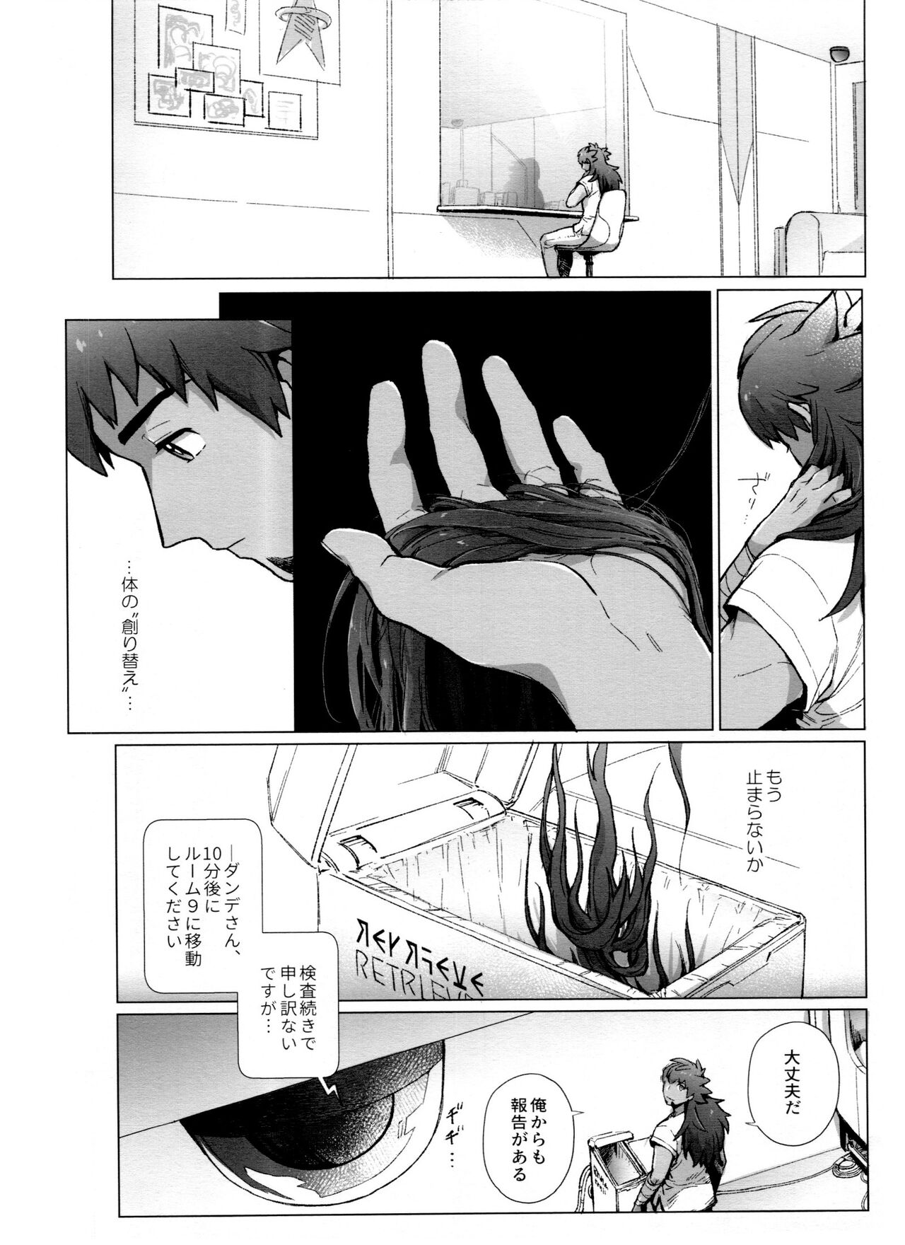 DNKB COMPLETE BOOK - Page 172