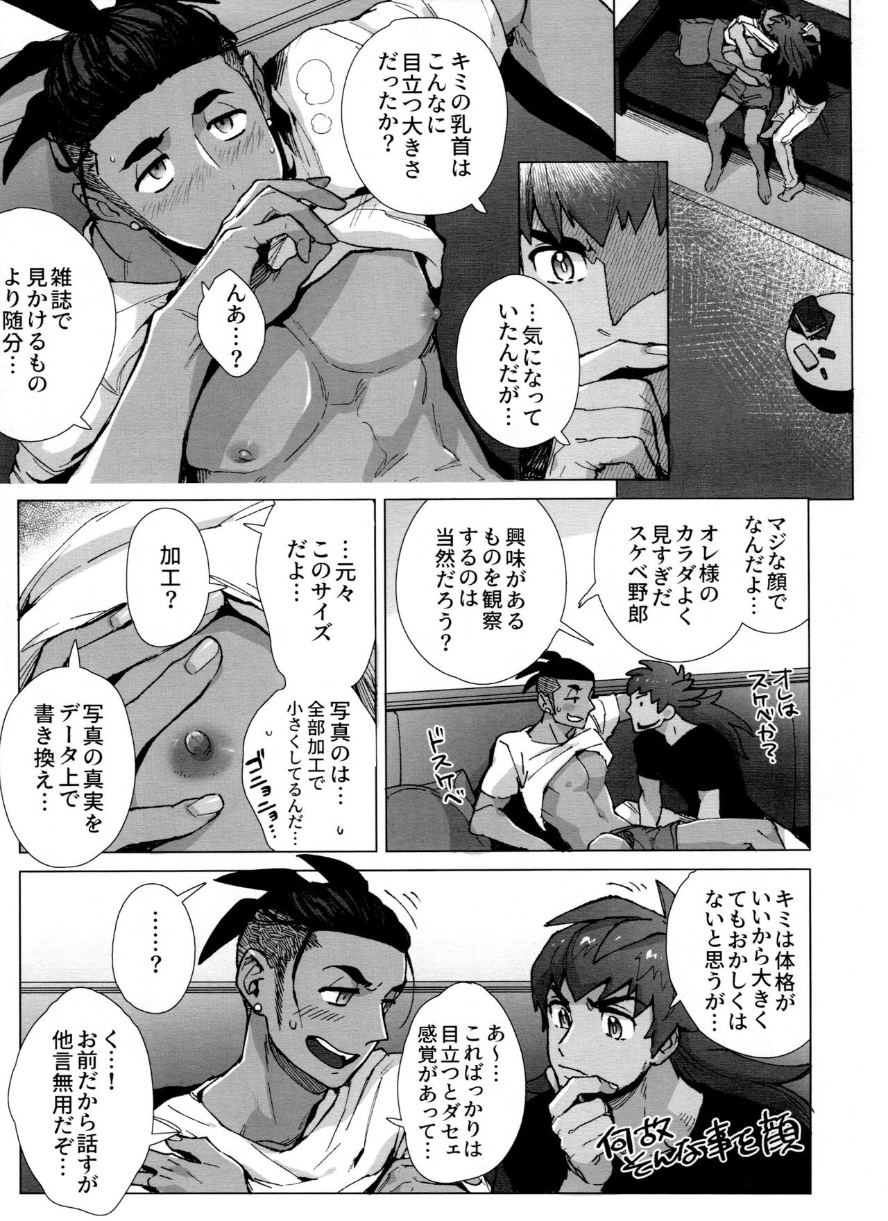 DNKB COMPLETE BOOK - Page 181