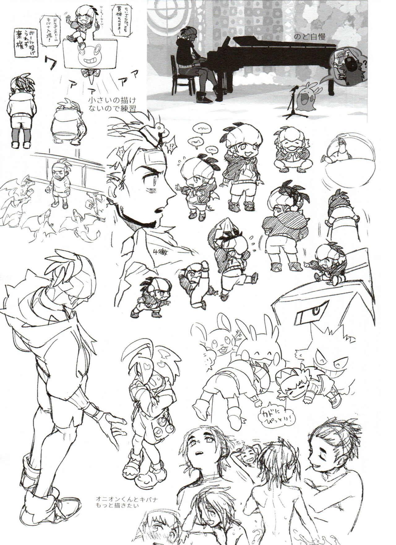 DNKB COMPLETE BOOK - Page 37