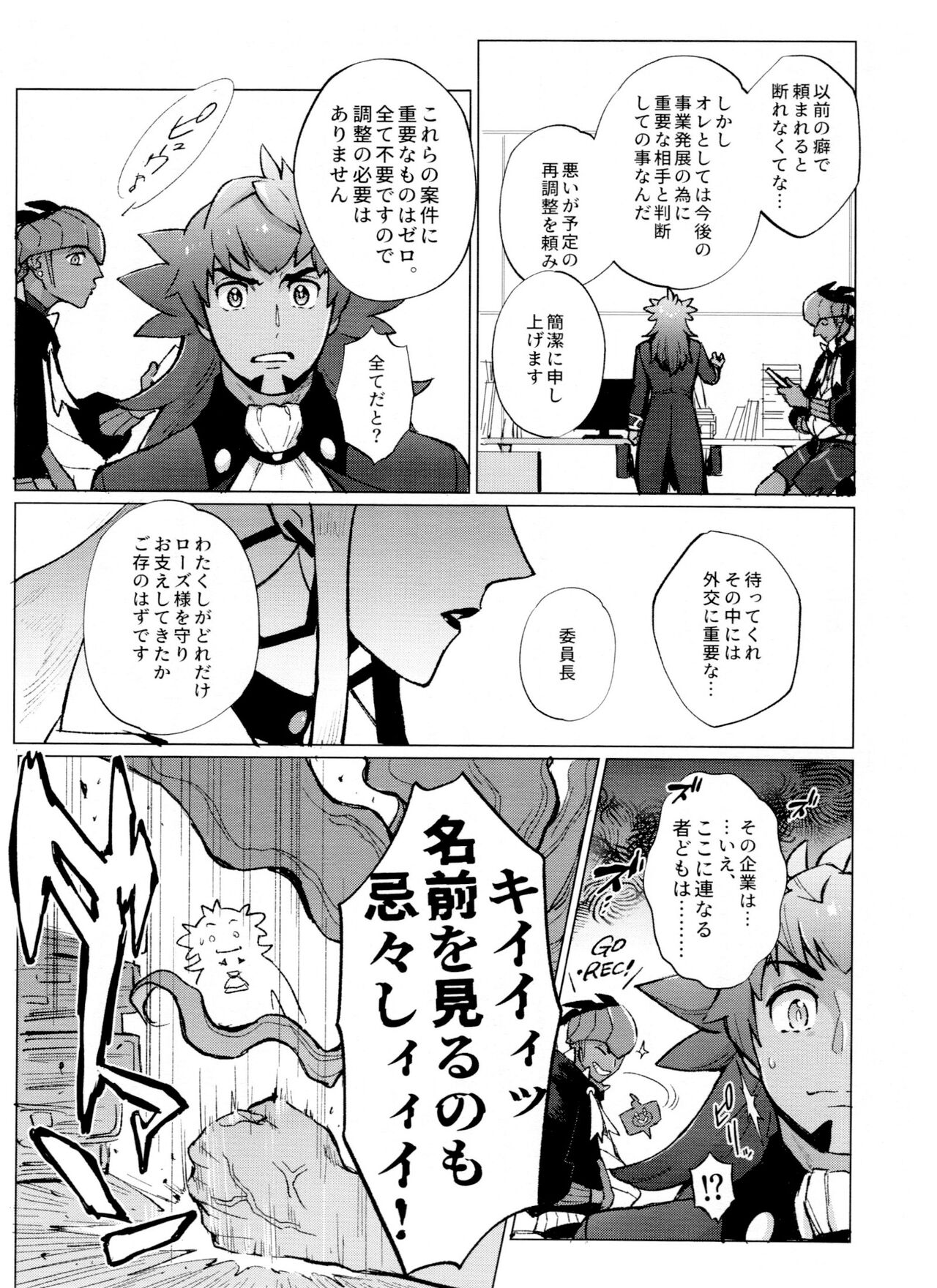 DNKB COMPLETE BOOK - Page 41