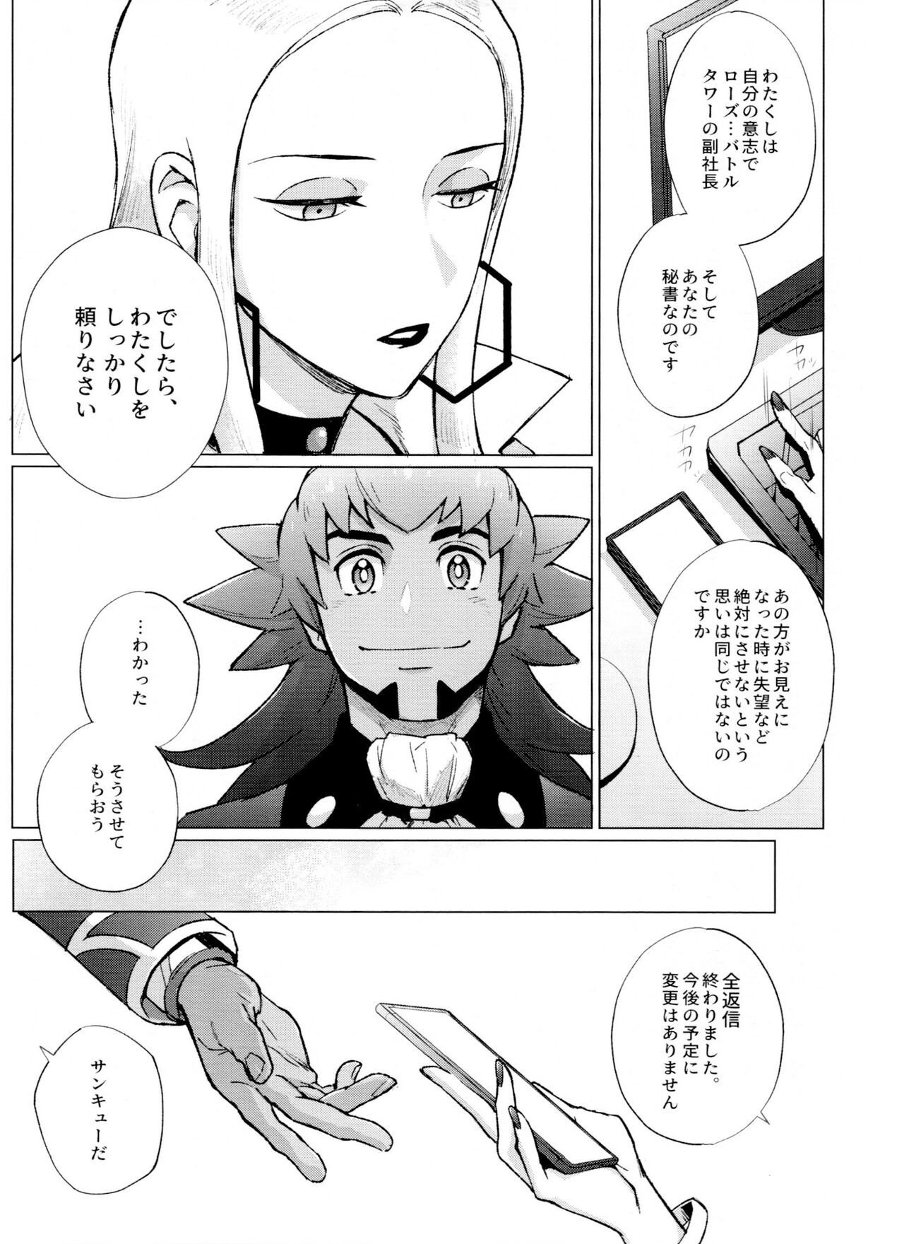 DNKB COMPLETE BOOK - Page 43