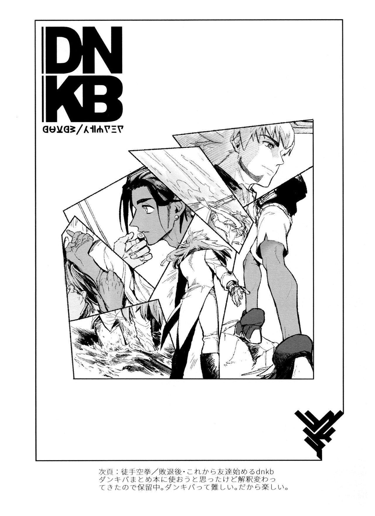 DNKB COMPLETE BOOK - Page 74