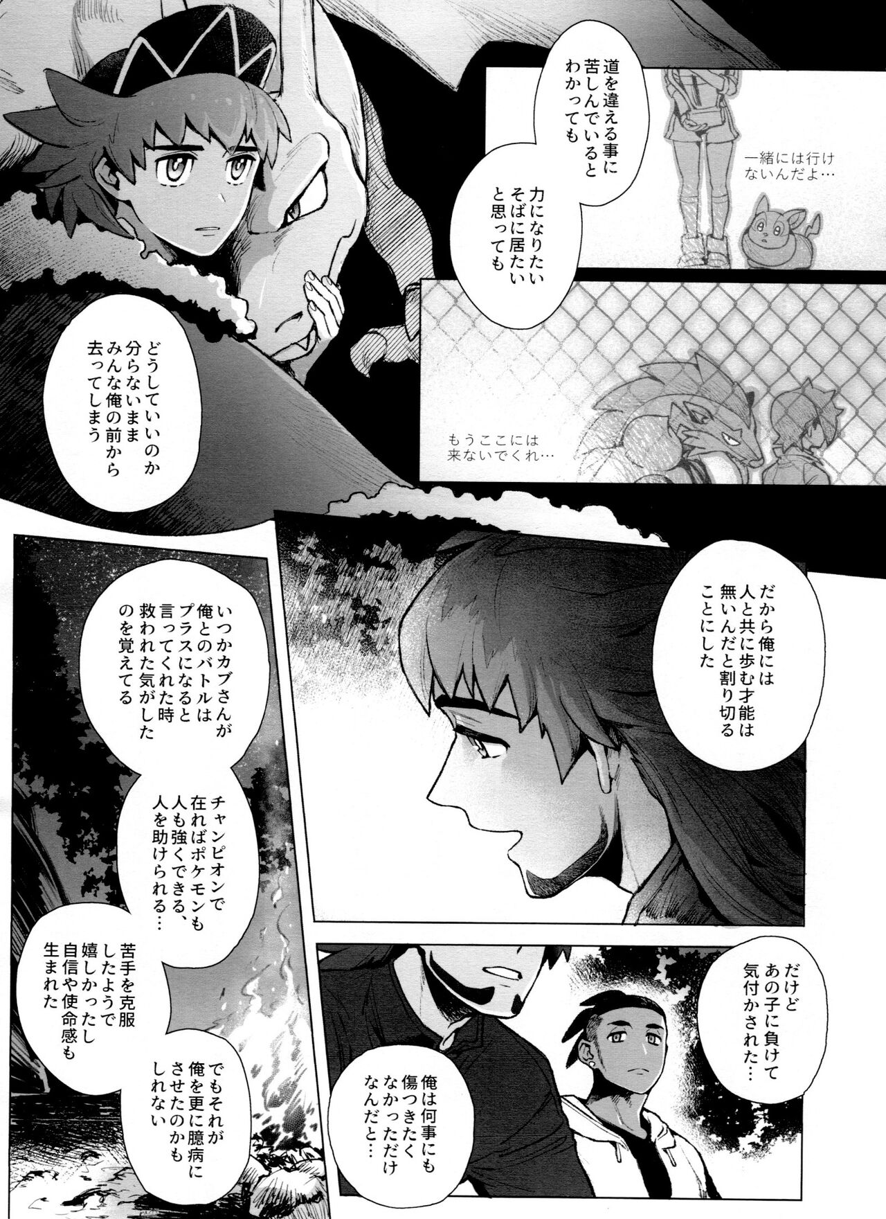 DNKB COMPLETE BOOK - Page 75