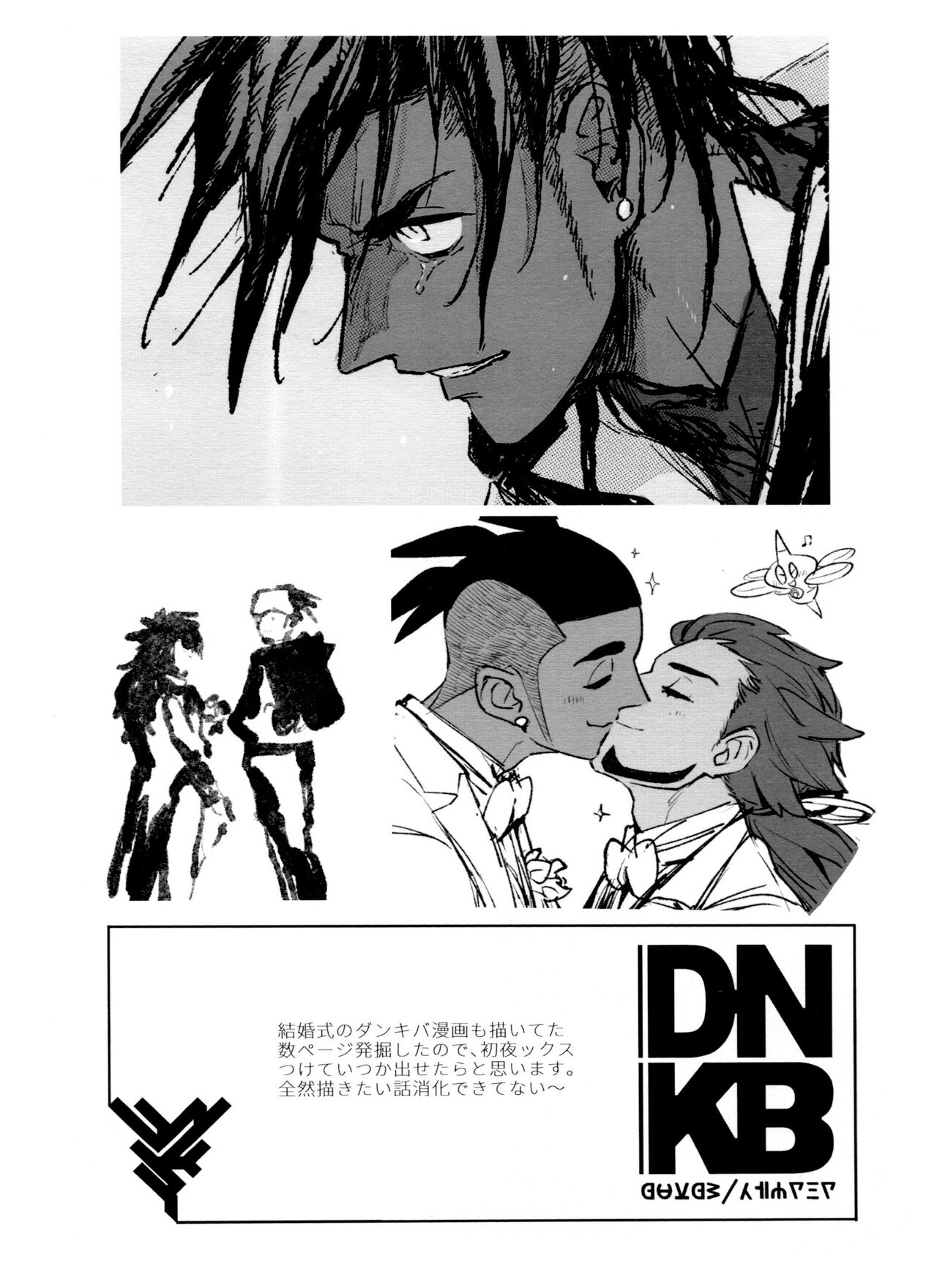 DNKB COMPLETE BOOK - Page 80