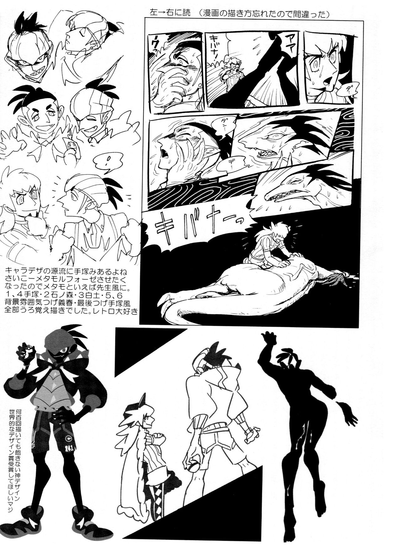 DNKB COMPLETE BOOK - Page 91