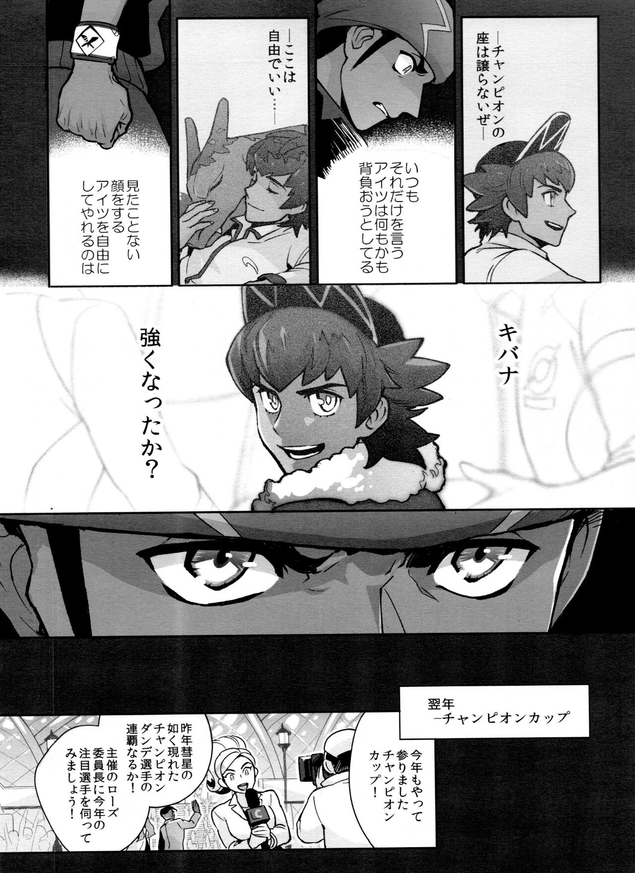 DNKB COMPLETE BOOK - Page 94
