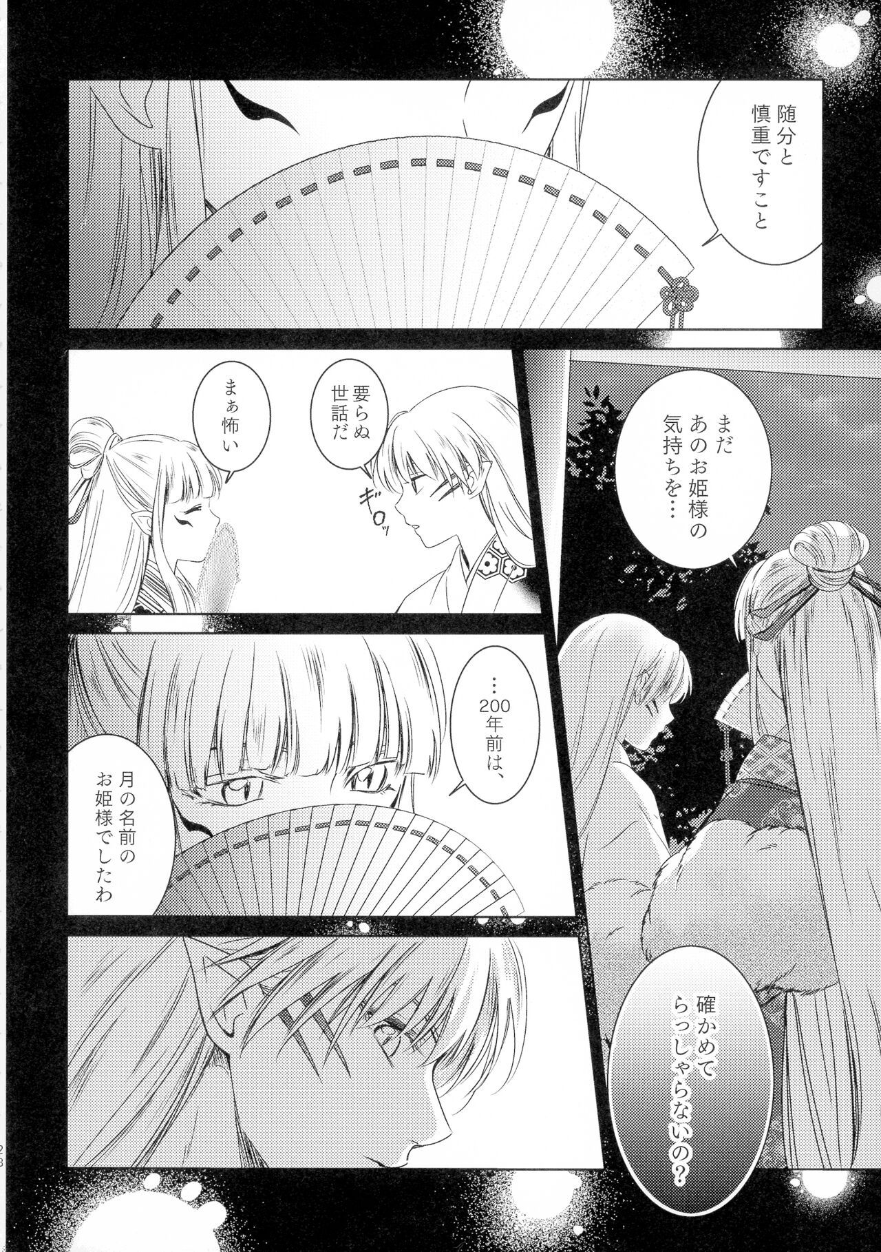 Uimakura - Page 28