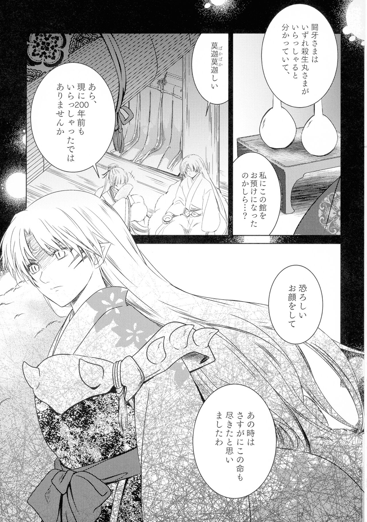 Uimakura - Page 29
