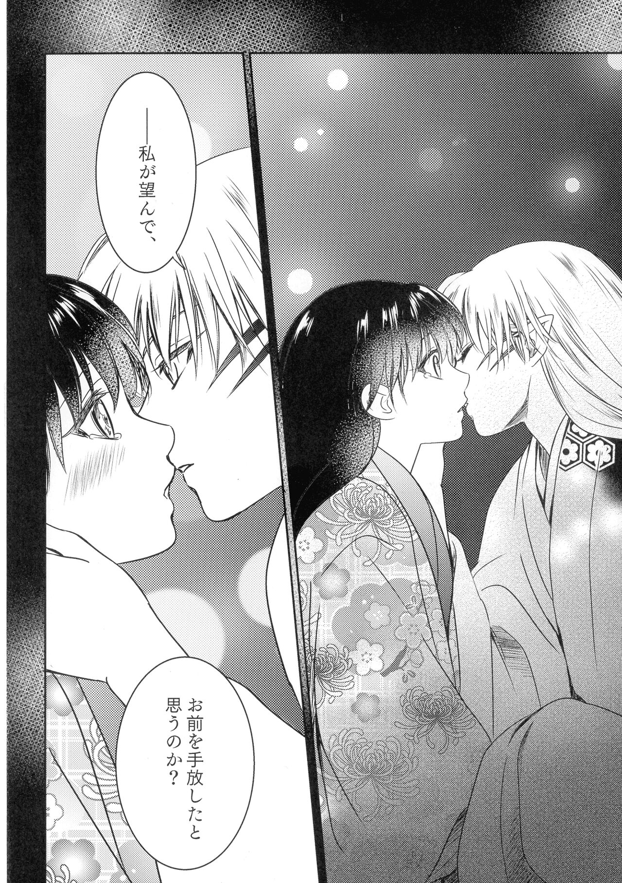 Uimakura - Page 46