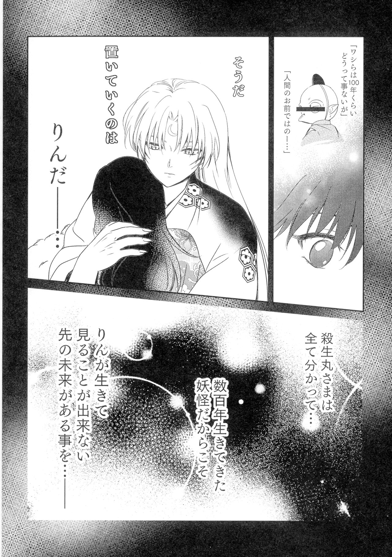 Uimakura - Page 48