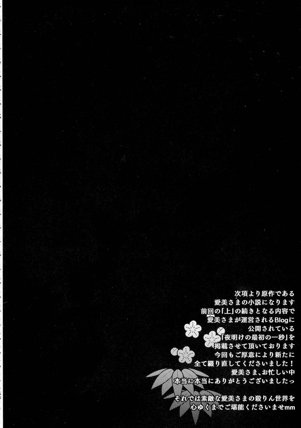 Uimakura - Page 54