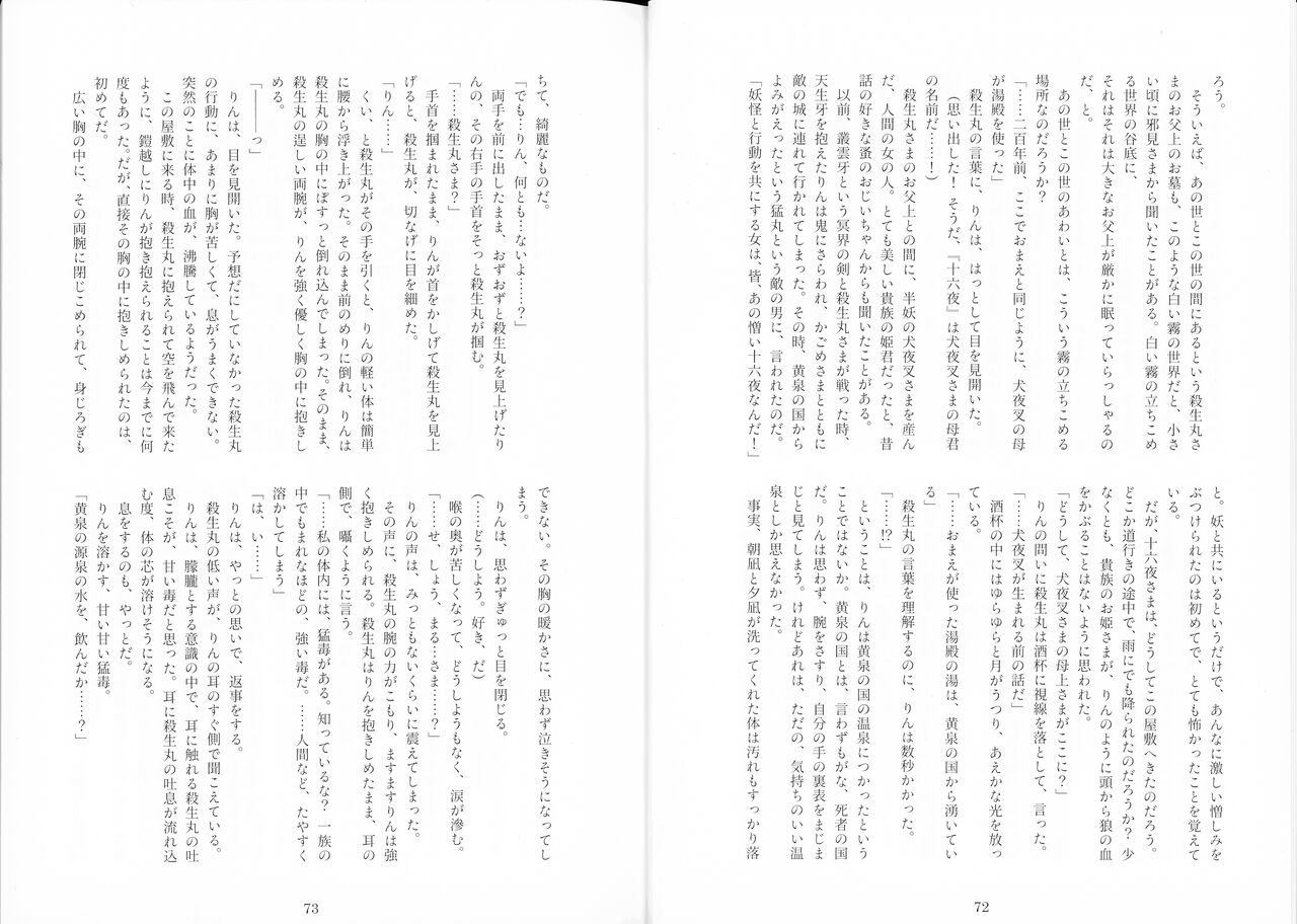 Uimakura - Page 64