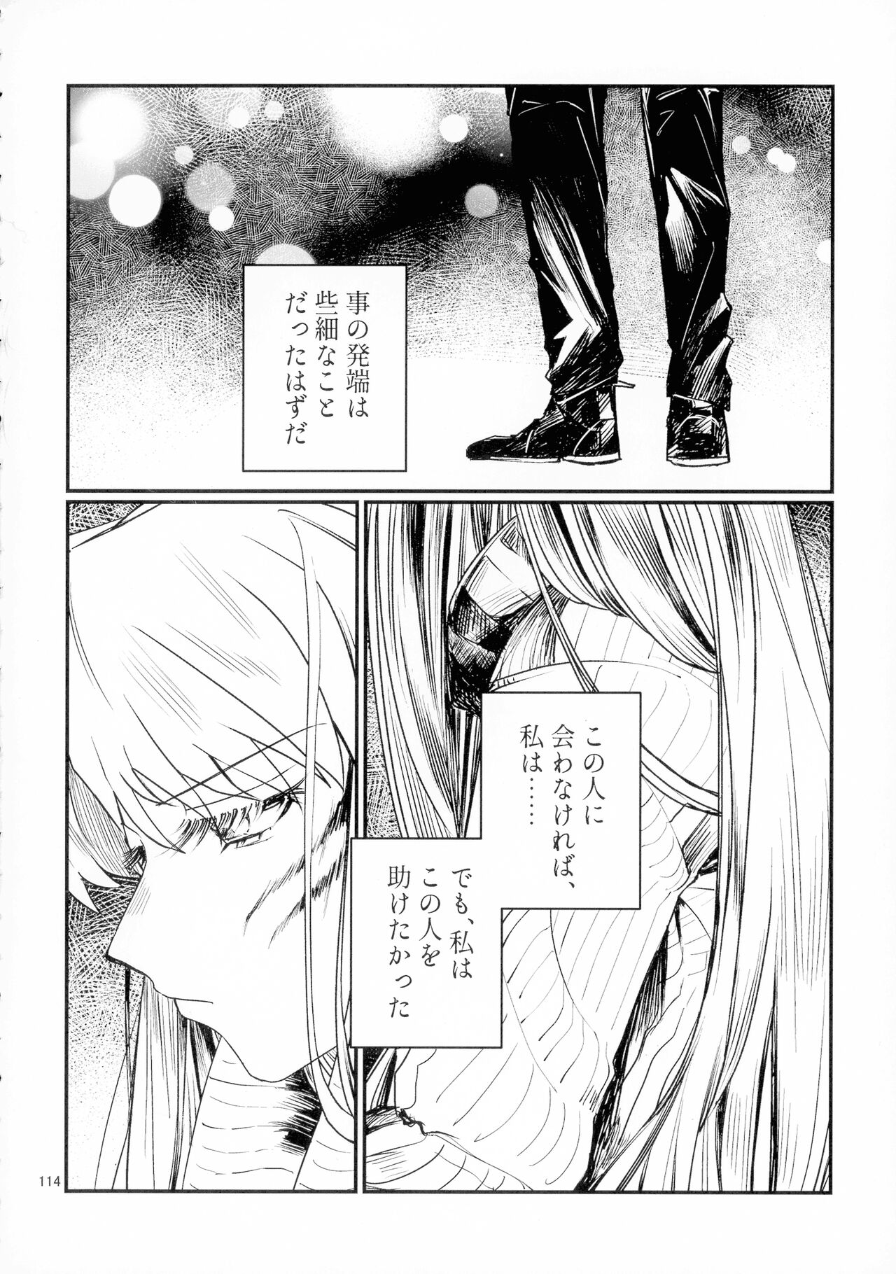 Uimakura - Page 86