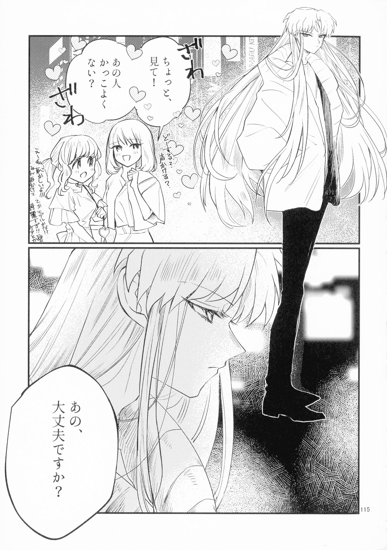 Uimakura - Page 87