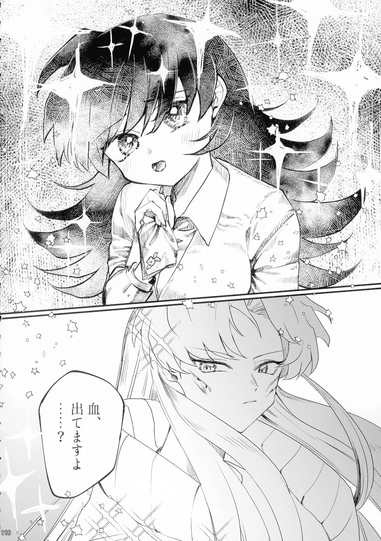 Uimakura - Page 88