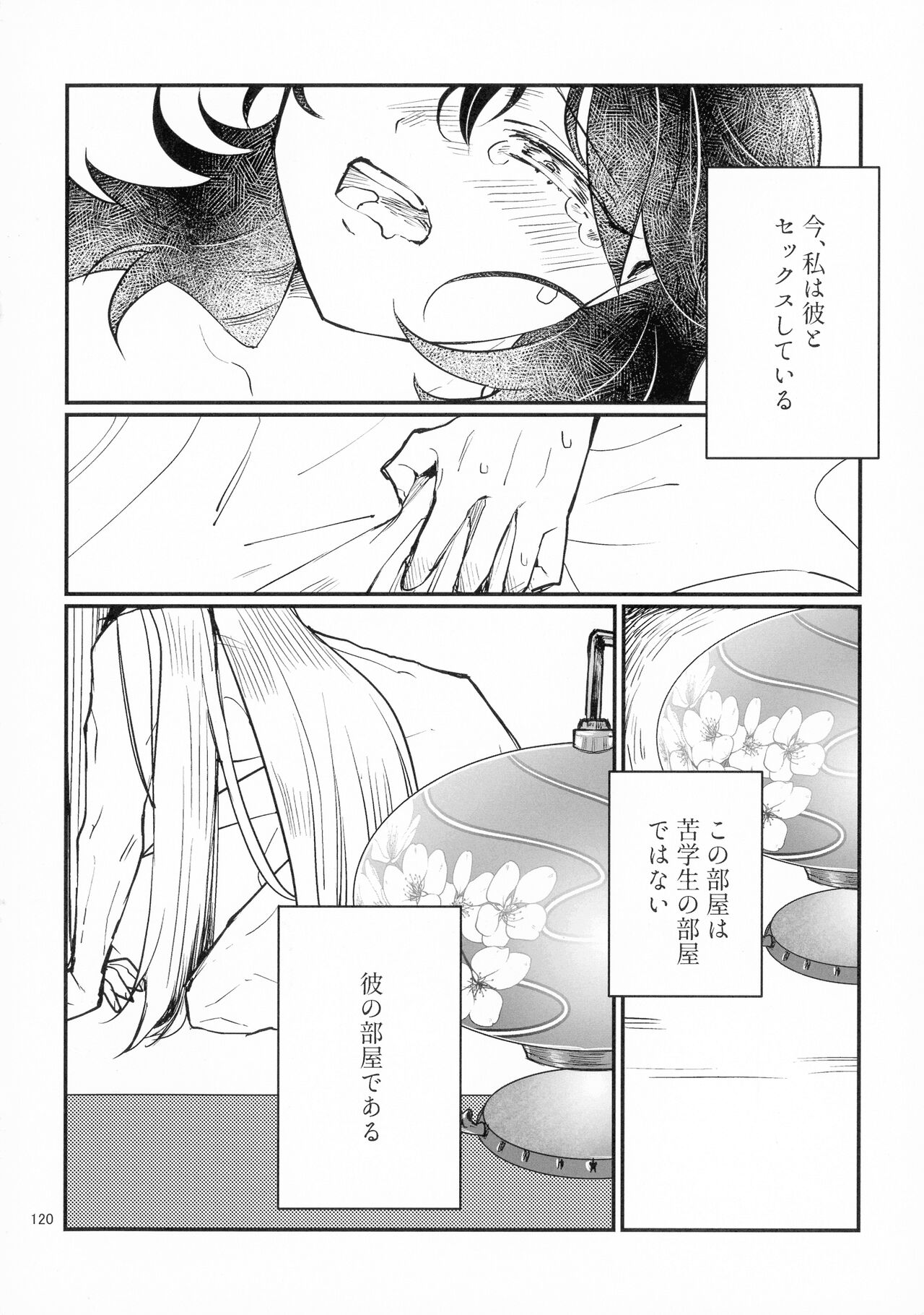 Uimakura - Page 92