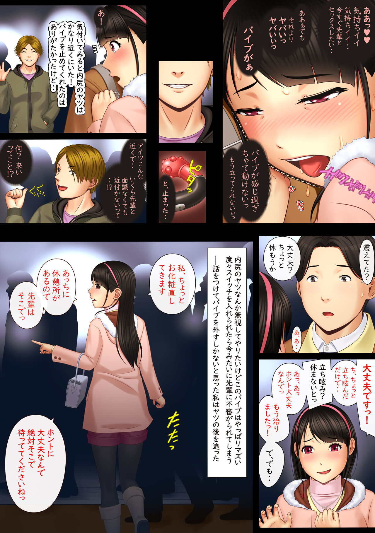快感≠彼氏3 ～私はMなんかじゃないっ!～ - Page 48