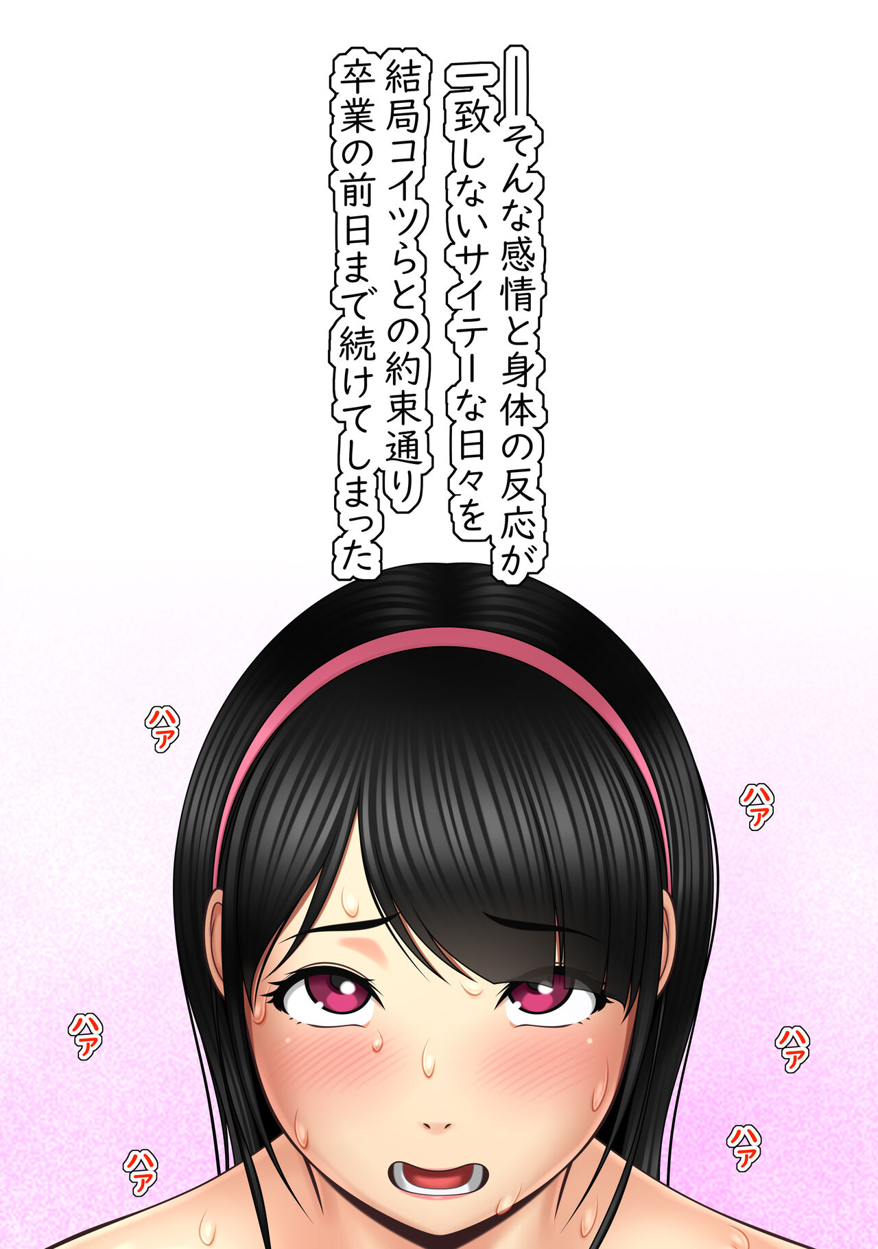快感≠彼氏3 ～私はMなんかじゃないっ!～ - Page 61