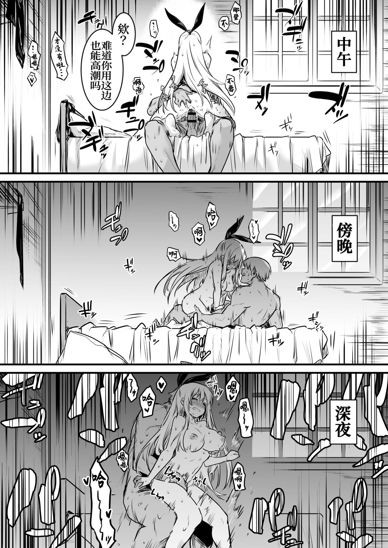 Boukensha-Chan - Page 31