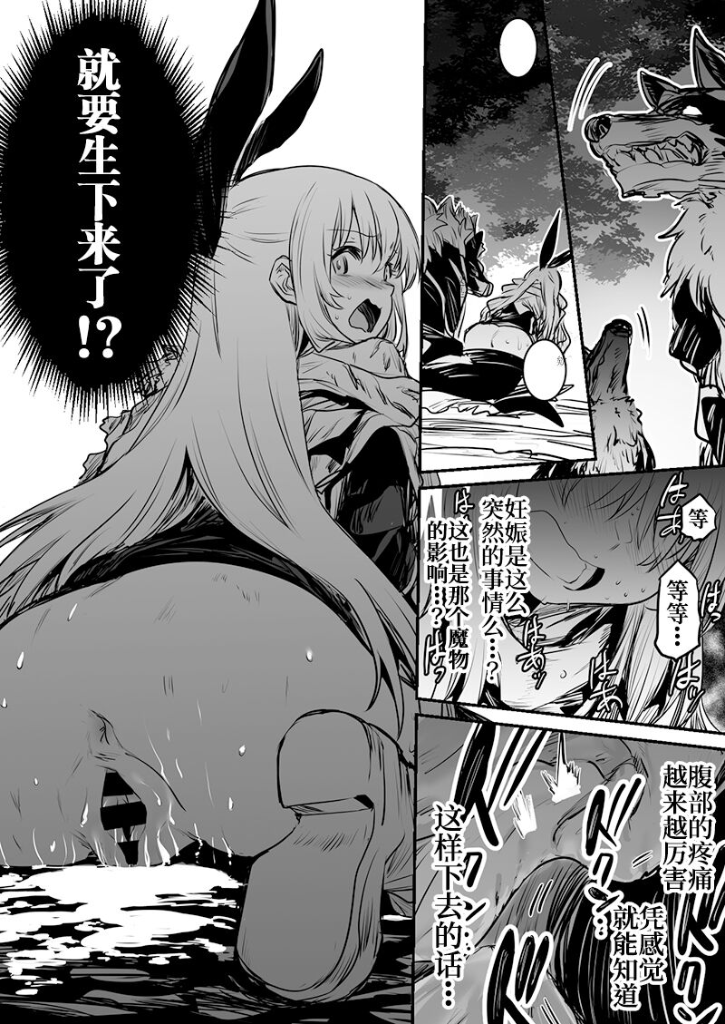 Boukensha-Chan - Page 96