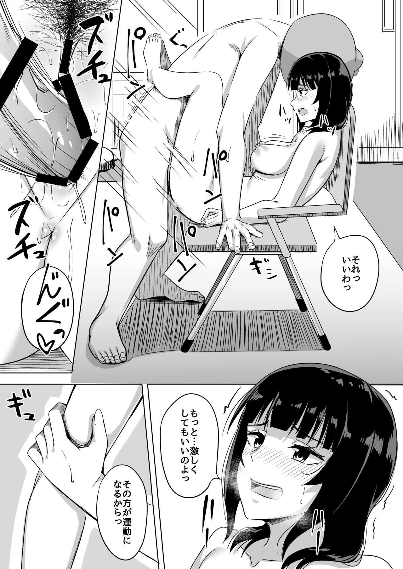 Hachamecha Exercise - Page 16