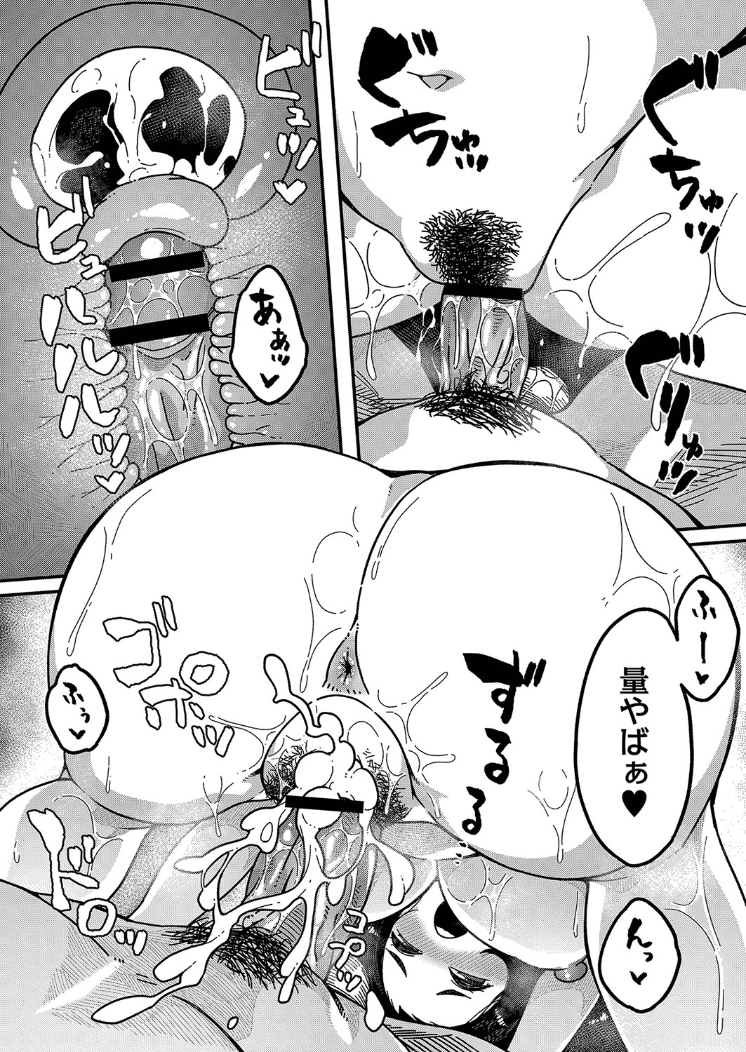 Hatsujou Sengen - Page 203