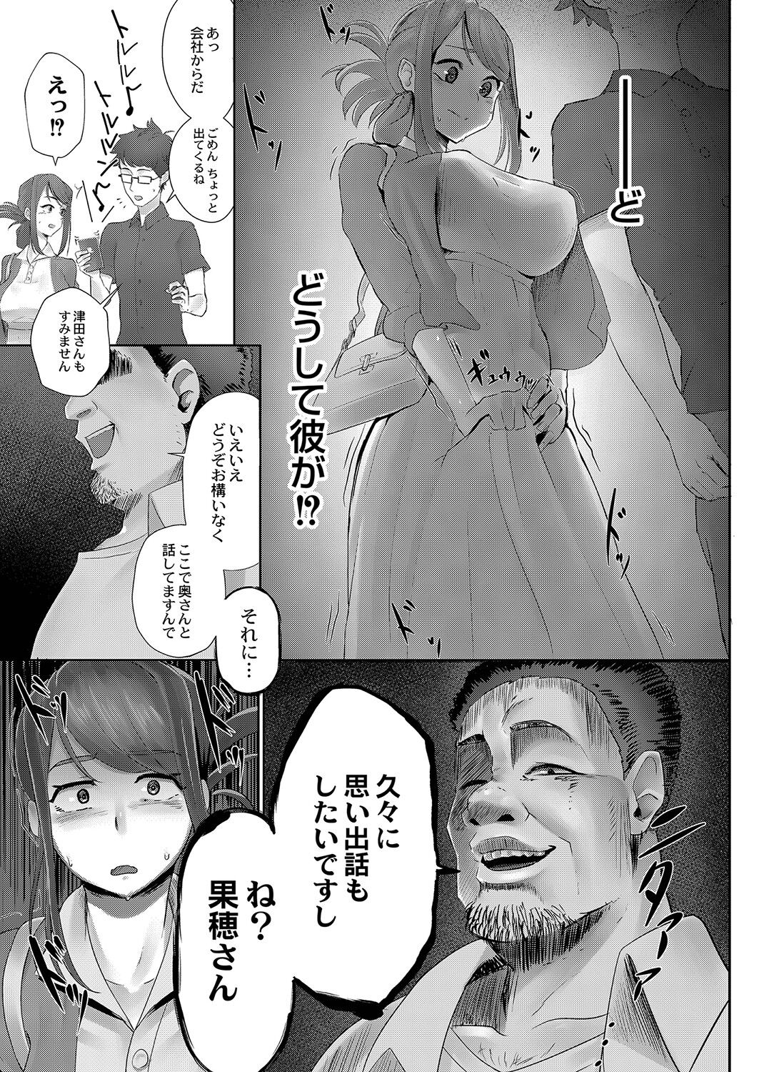 Kakuregoto - Page 110