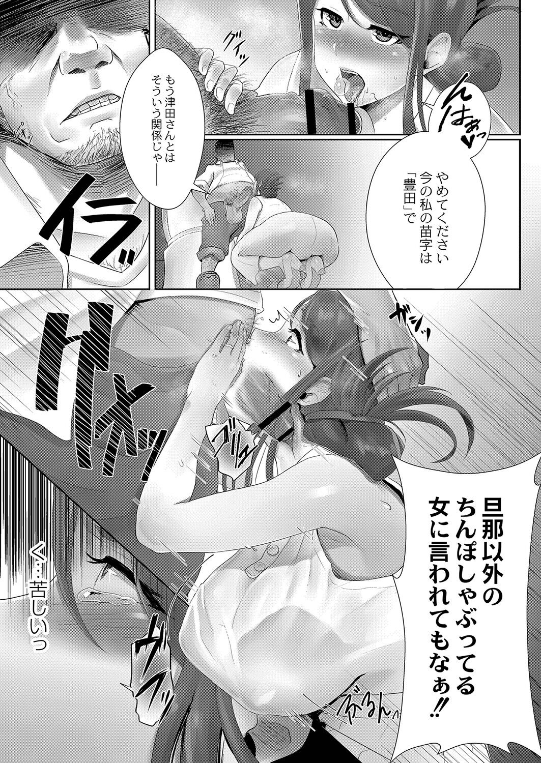 Kakuregoto - Page 112