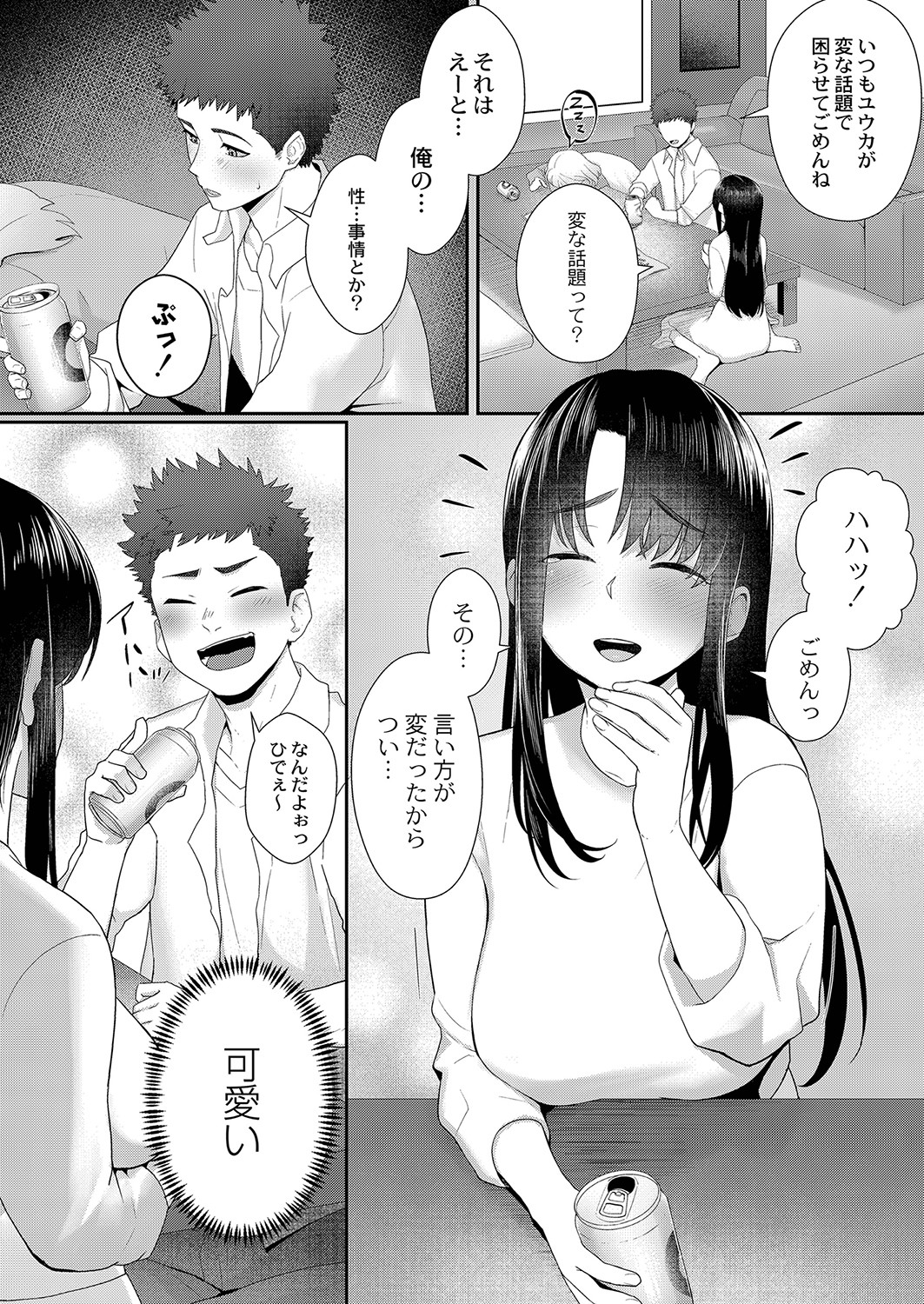 Kakuregoto - Page 185