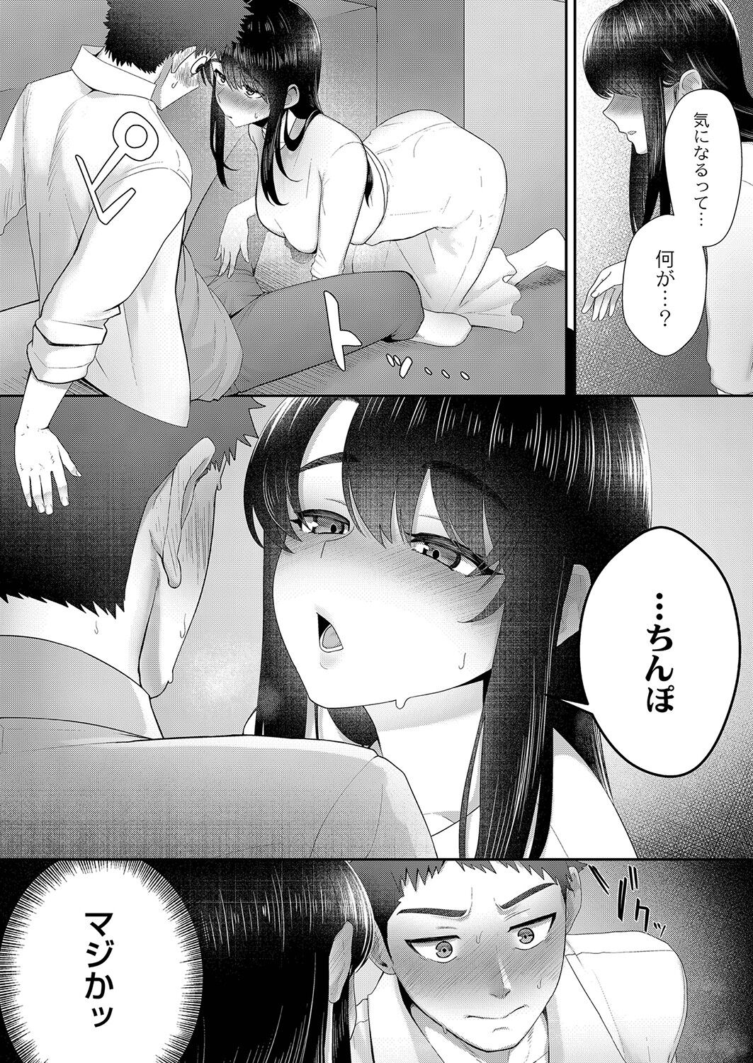 Kakuregoto - Page 187