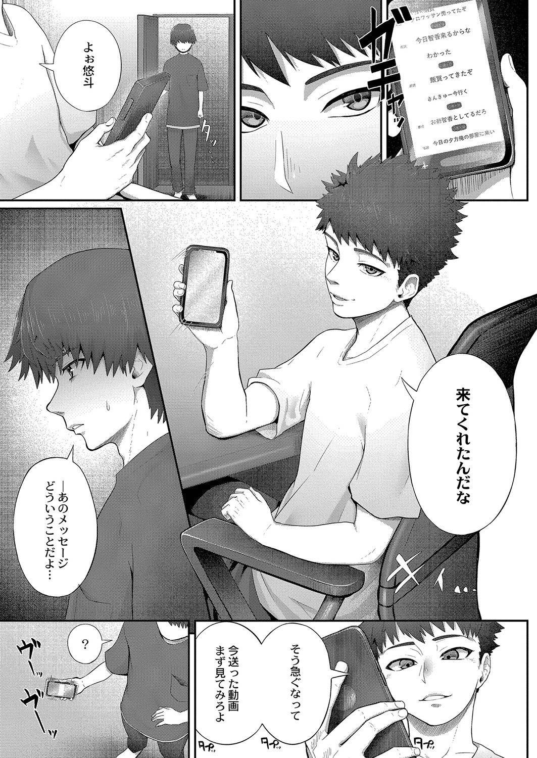 Kakuregoto - Page 58