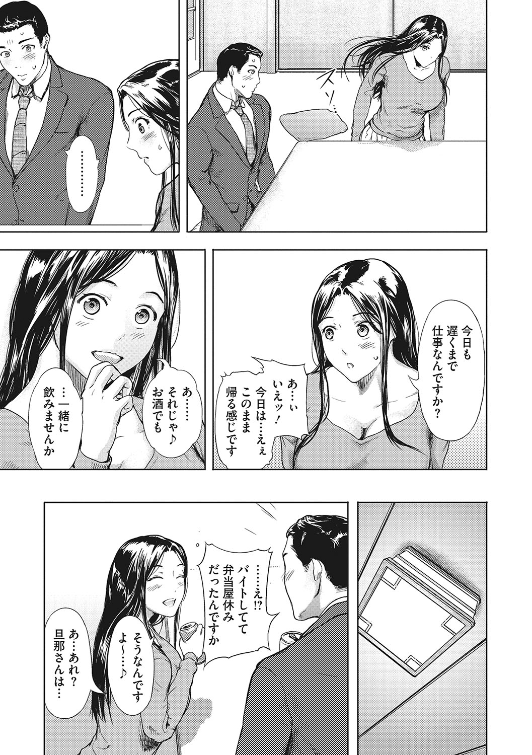Kuro Kami Ken Ran - Page 180