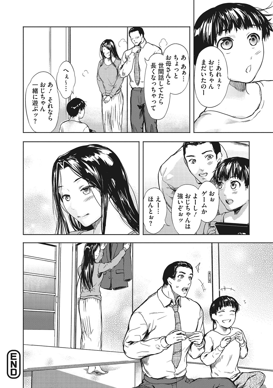 Kuro Kami Ken Ran - Page 201