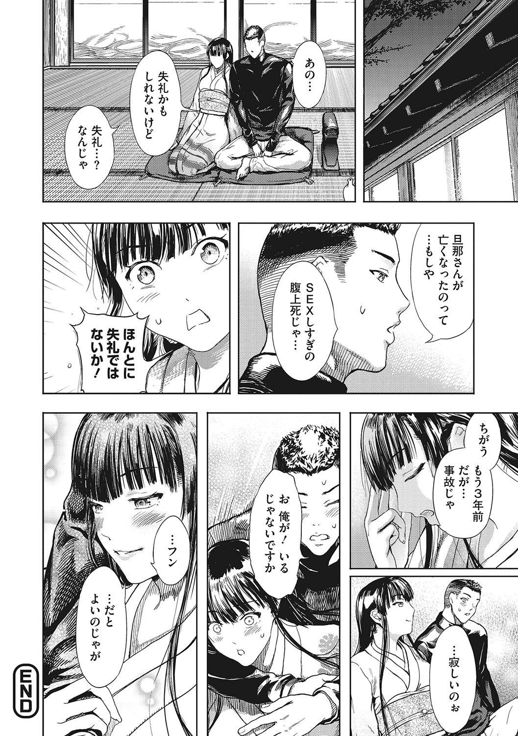 Kuro Kami Ken Ran - Page 29