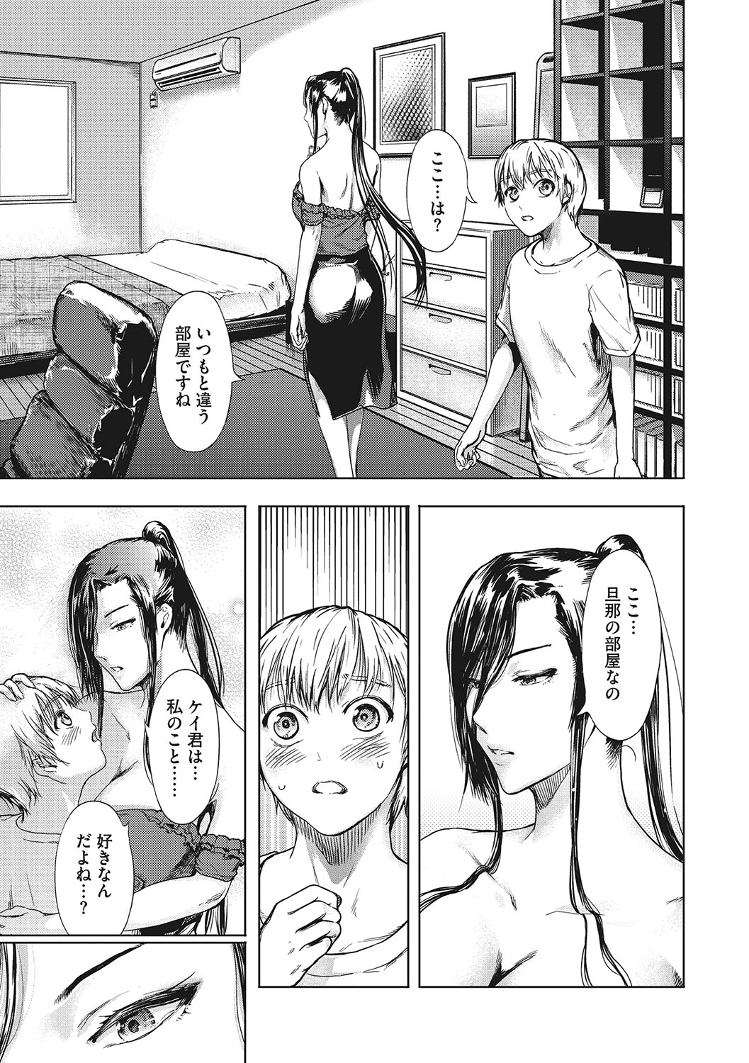 Kuro Kami Ken Ran - Page 34