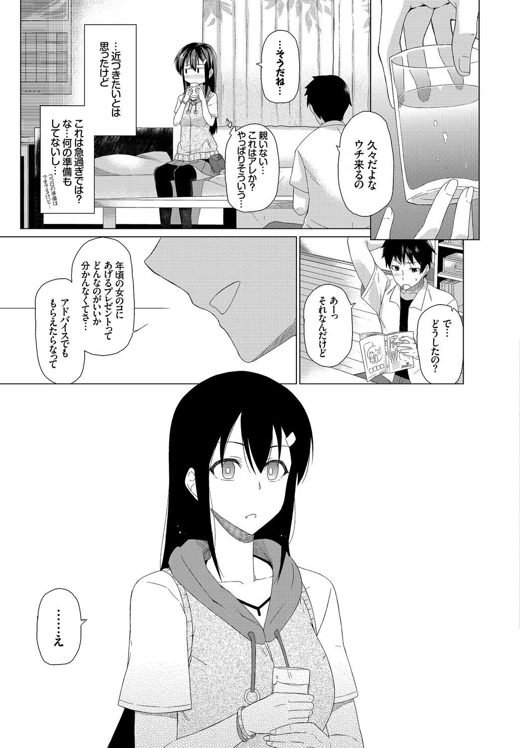 Happy End - Page 259